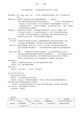 【教案】高中地理《交通运输方式的布局》教案新人教版