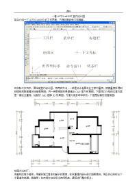 -套cad室内设计图