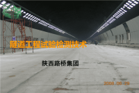 高速公路隧道工程试验检测技术中交二公局萌兴工程ppt课件.ppt