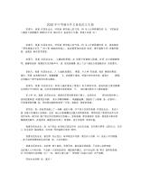 2020年中考满分作文备选范文5篇.docx
