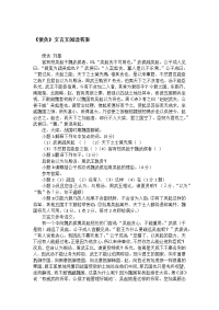 《使贪》文言文阅读答案