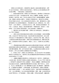 教师怎么发展幼儿语言能力