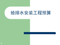 10、消防及喷淋管道工程