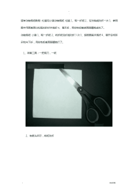 简单动物剪纸教程