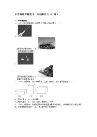 中考物理专题复习压强和浮力课件