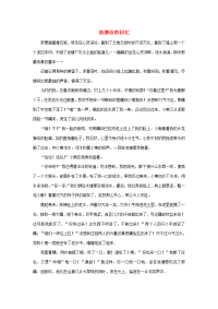 初中语文中考作文素材池塘边的回忆