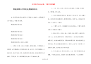 黑板报黑白手绘花边-黑板报花边