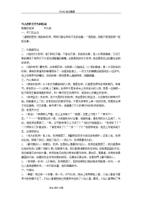 写人的作文开头及结尾