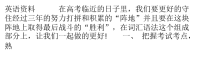 高考指南：高考“集结号”里的最后冲刺x