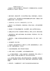 中考满分作文佳句100句.doc