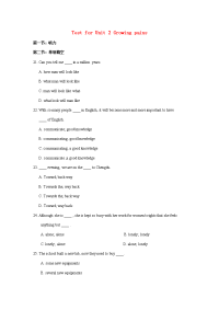 高中英语 Test for Unit 2 Growing pains课件 牛津版必修1 课件