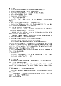 统计学复习重点