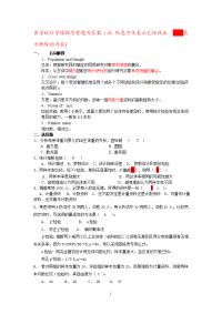 《医学统计学》资料整理：医学统计学课程思考题及答案