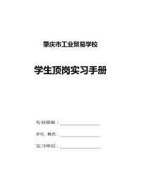 室内设计专业-肇庆市工业贸易学校