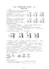 【物理】初中物理液体压强经典练习