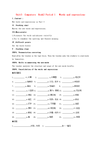 高中英语 Unit 3 Computers教案(2)新人教版必修2 教案