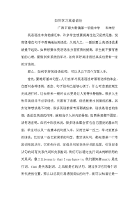 如何学习英语语法