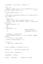 语文初中考试试题168期