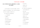 【2021年网络流行好听的儿童歌曲推荐】 2021最流行的儿童歌曲