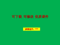 中考专题复习课件    仿写   可下载  可修改  优质课件