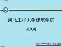 建筑物理课件光学1.ppt