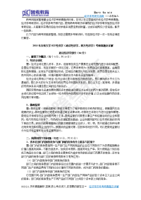 2010年吉林大学823经济学(政治经济学、西方经济学)考研真题及详解