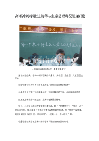 高考冲刺标语