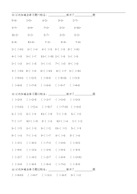 幼儿园数学作业直接打印10以内加减法练习题集