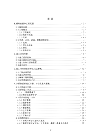 dk500+000-dk513+700段路基施工专项设计方案