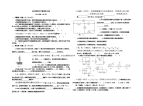 初中物理中考模拟练习题（二）
