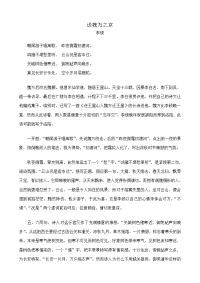 高中语文送魏万之京教案 苏教版 选修1 教案