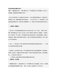 幼儿园：幼儿园大班音乐说课稿 喜洋洋