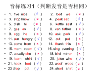 小学英语音标练习题精练