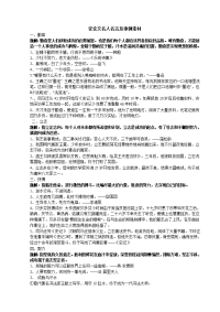 名人名言及事例
