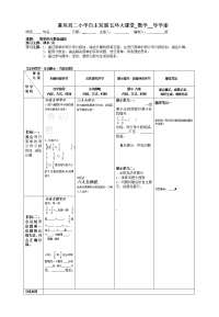 简单的分数加减法