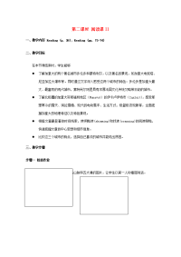 高中英语 unit5 Period 2教案 新人教版必修3 教案