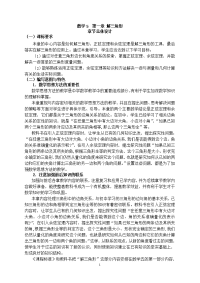 人教版高中数学必修5教案