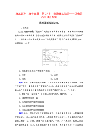 2020高中地理高三一轮复习课件练习