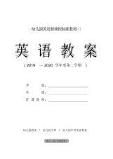 幼儿园中班英语活动：Mouthandface.pdf