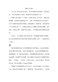 高考满分作文3.doc