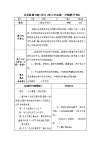 青岛版科学六上《静止和运动》教学设计 (2)