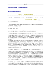 [高考]高考语文作文