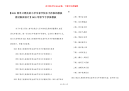 【2021简单又漂亮的小学生春节快乐手抄报的模板素材版面设计】2021母亲节手抄报模板