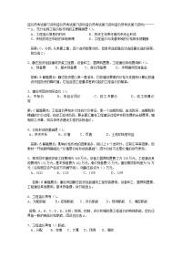 造价员考试复习资料造价员考试复习资料造价员考试复习资料造价员考试复习资料