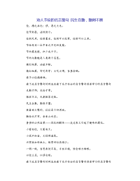 劝人节俭的名言警句 民生在勤，勤则不匮