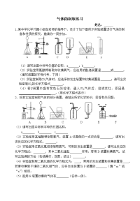 初中化学气体的制取练习