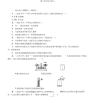 初中化学第9单元《溶液》综合练习