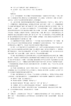 语文初中考试试题25期