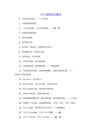关于茶的名言警句