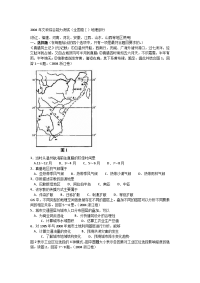 2004高考地理